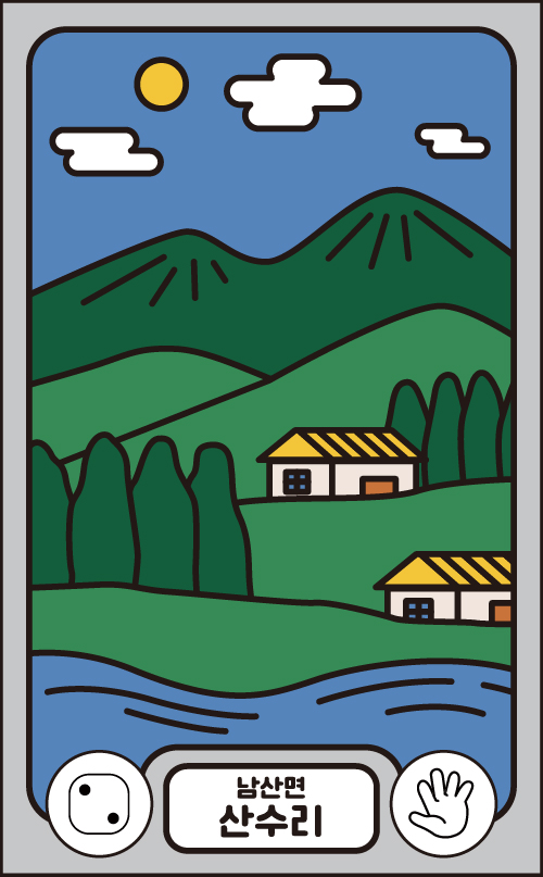 산수리